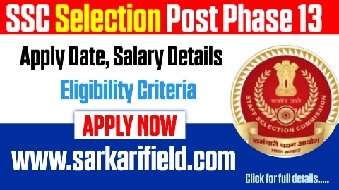 SSC Selection Post Phase 13 Vacancy